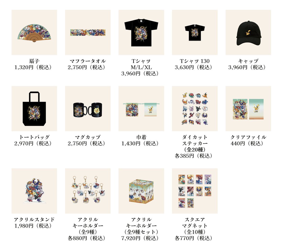Sifu_pokePress's tweet photo. 【ポケモン30周年】謎解きイベント「伝説のポケモンと出会う レジェンドリサーチ in日本橋＆八重洲」が開催決定

📅2026.9.9(水)〜11.29(日)
開催場所：日本橋・八重洲
✅東京ミッドタウン八重洲5Fにてオリジナルグッズが販売

https://t.co/RGUiQCgbAs https://t.co/0515dfVycJ
