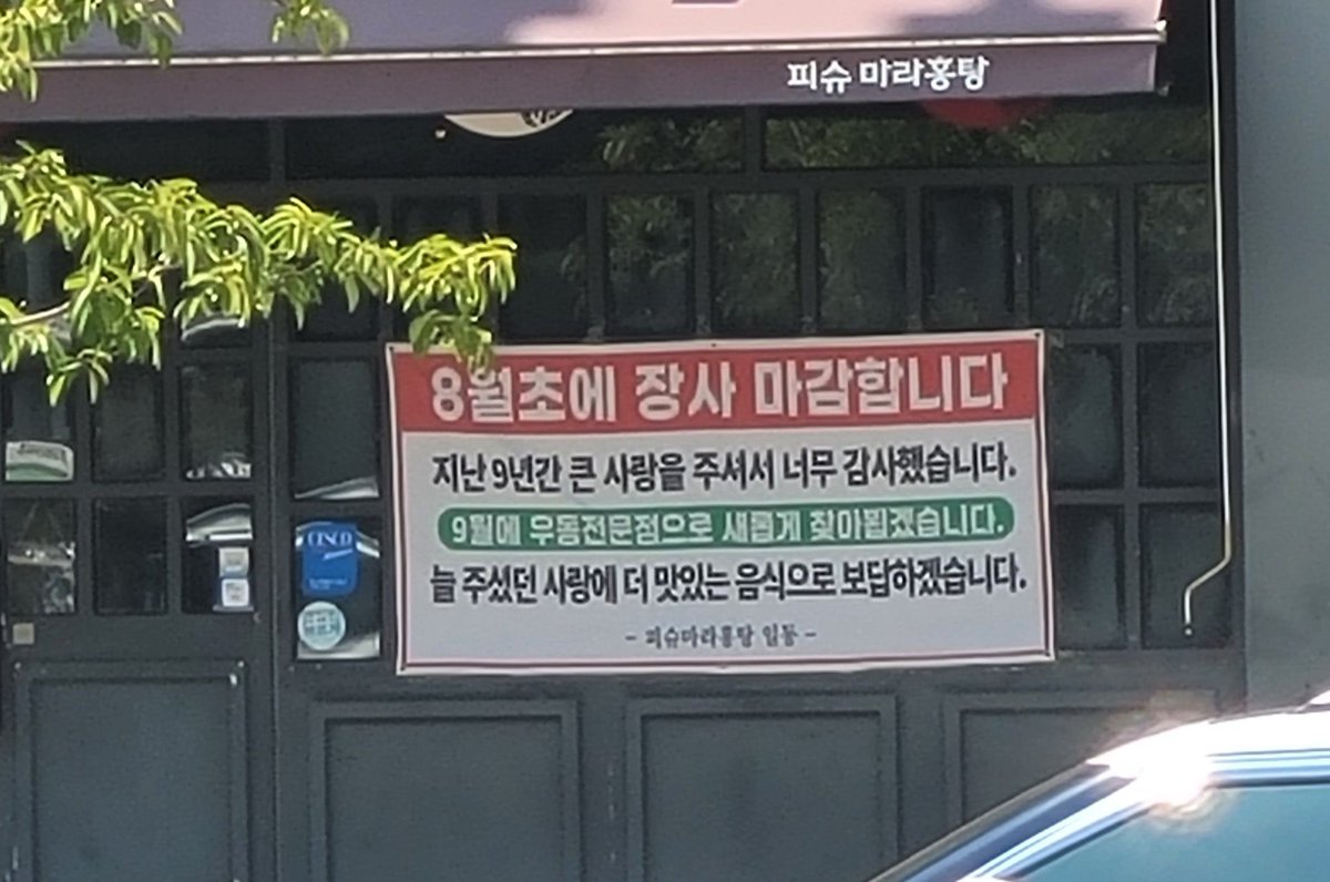 chsg_2H's tweet photo. 이게무슨뜻이에요??내 마라탕집이 https://t.co/486pQims00