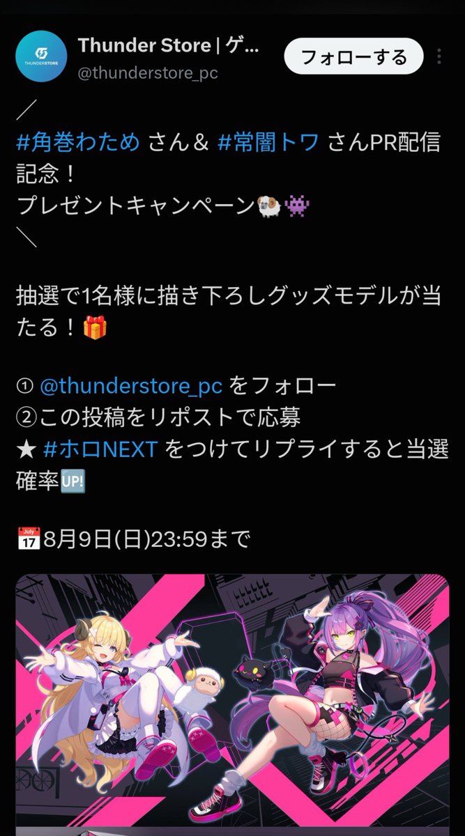 hearscht's tweet photo. ※詐欺です※

ちらほら騙されてる人が居るので共有

これ公式アカウントじゃないから『通報・ブロック推奨』だよ
当選連絡が来ても返事しちゃダメ、個人情報だけ抜かれて何も届かないやーつ
@thunderstore_pc https://t.co/A50nnZTp6e