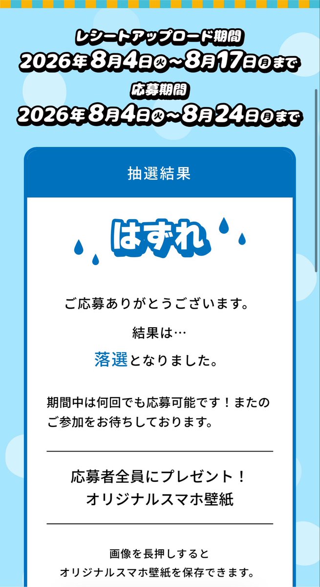 opa_opanpi's tweet photo. パピコのキャンペーン、ハズレの連続でしたが壁紙コンプリートできてそれはそれで良かったです😼🍨🩵 https://t.co/KST2JOoFhf