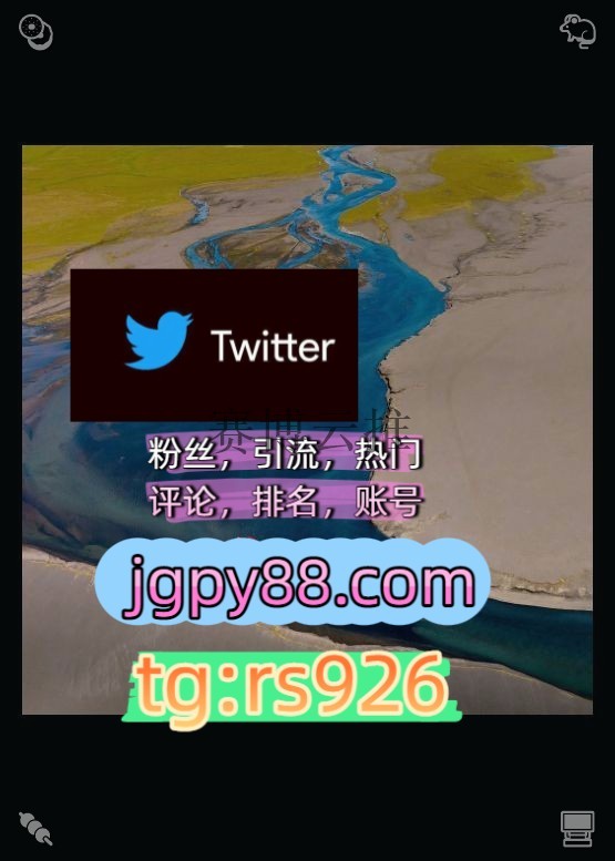 terannnn's tweet photo. Think clearly before you act fast.
热门号软件获客、海外推广、流量增长外👙facebook推特矩阵系统、Twitter矩阵系统、X矩阵系统
上门推特账号推特软件宁波
注册号矩阵互动🌞輔助工具🌂围611604霸屏🪐群发私信💐海外获客🍀
世界杯济南代发哈尔滨   😱客.服看→资.料
粉丝号instagram🧸 https://t.co/n3IFRCepsw
