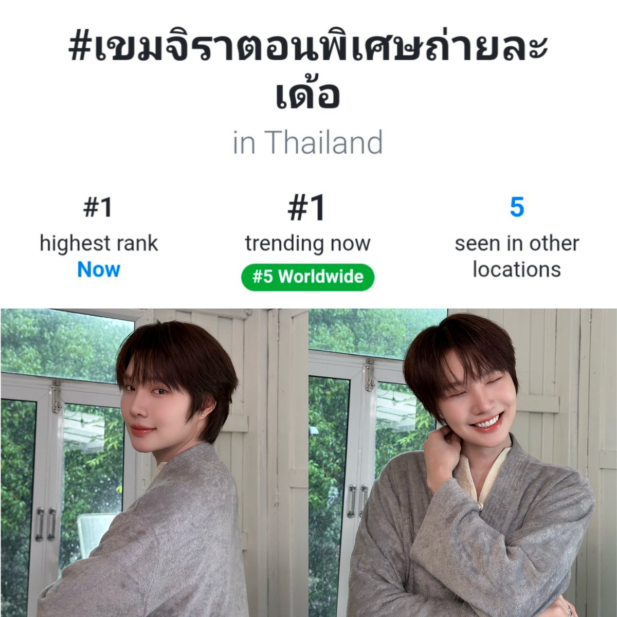 Just_Smile555's tweet photo. ยัยน้องเขมสวยสร้างเรื่่องมากกก ป้ารักคนสวยขา🥺

ที่ 1 เทรนด์ไทย 
ที่ 5 เทรนด์โลก 

#เขมจิราตอนพิเศษถ่ายละเด้อ https://t.co/18H0vmpbxI