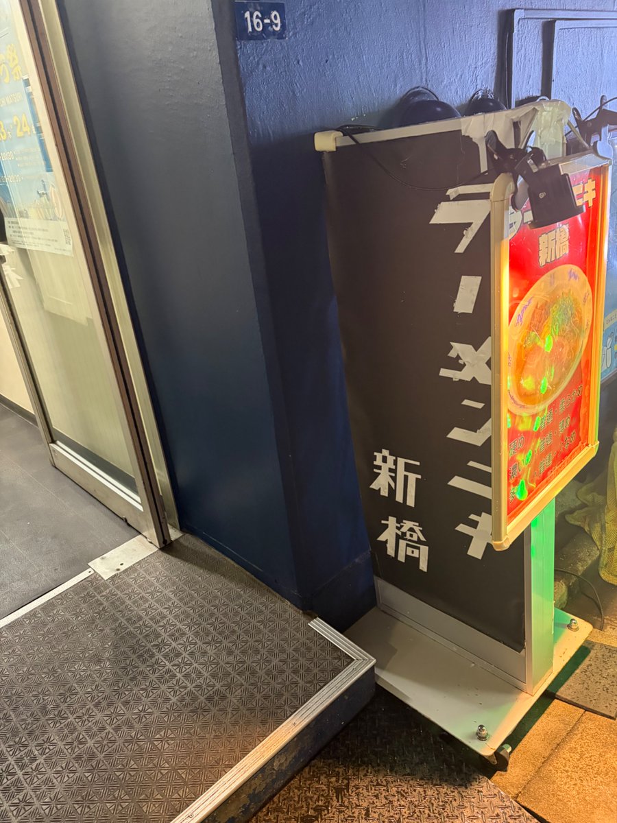 kahi911's tweet photo. 港区　新橋駅
ラーメンニキ新橋
ストロング醤油豚骨ラーメン

話に聞いた通り、家系っぽさはありながら異なった印象で旨い。
動物も濃厚でしたが、最も特徴的なのは醤油の香り。この香りと豚がいい感じにバランスして出来上がった、そんな印象の一杯でした。26.07.24 https://t.co/uuTfi1obNm