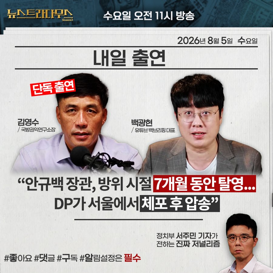 LOLOS8678's tweet photo. 내일 오전 11시, 김영수 소령님과 함께 새롭게 출발하는 TV조선 유튜브 첫게스트로 출연합니다. (저 말고 김소령님을 향한) 많은 관심과 응원 부탁드립니다! https://t.co/dxiN6reQ4k