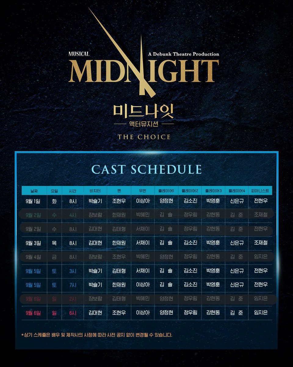 fefefe_0206's tweet photo. 오늘 2시 밋냐 이렇게 구해 봅니다
9월 11일 람지터 심야공 최우선❗️❗️

노란/빨간색으로 색칠한 회차
실1열 틔링자리 50퍼 or 재관할 저요저요 https://t.co/Cs4yYEXzky