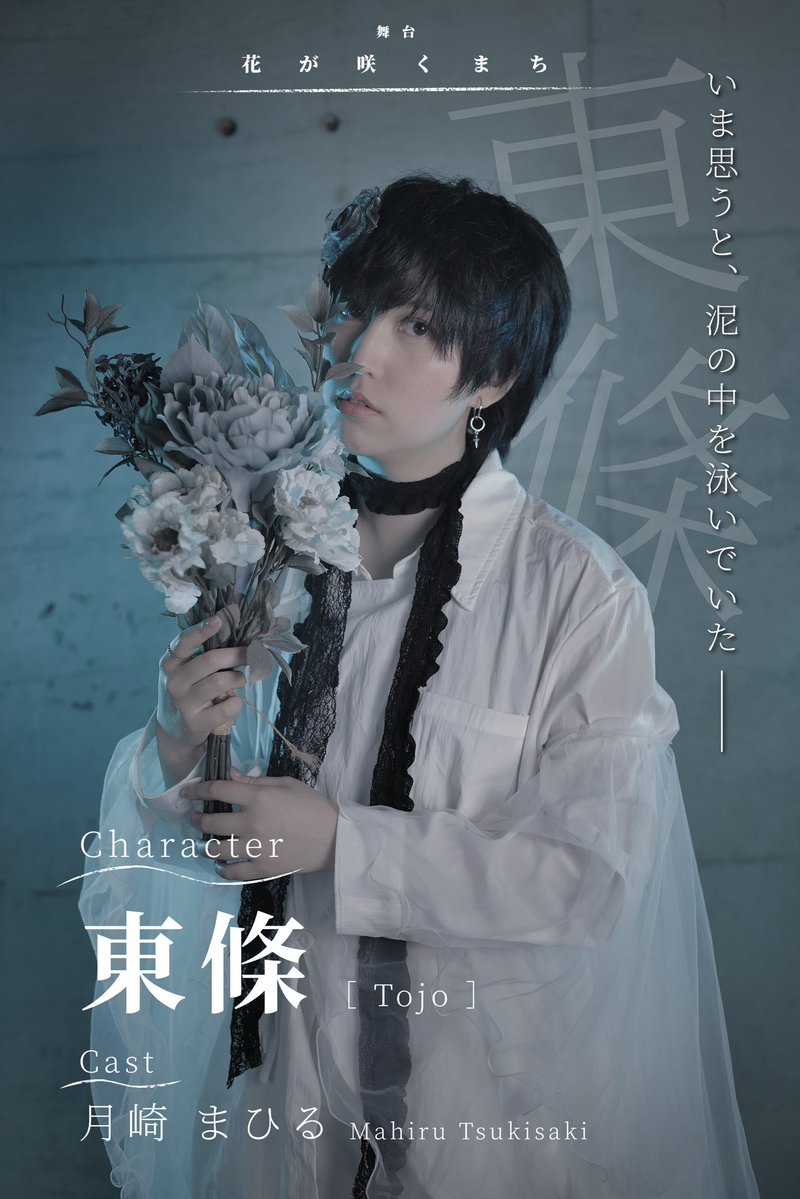 dust_dust_actor's tweet photo. 公演まで、1ヶ月を切りました。

稽古が始まり、既にもう本番へのカウントダウンが始まっているんだという緊張感に包まれています。

ぜひ、劇場でお会い出来ることを楽しみにしています！ 【 月崎まひる 】

チケットはこちら⤵︎
https://t.co/f5Btn8VAfQ

参加の時間と応援しているアーティストをお間違え無いよう、お気をつけください。