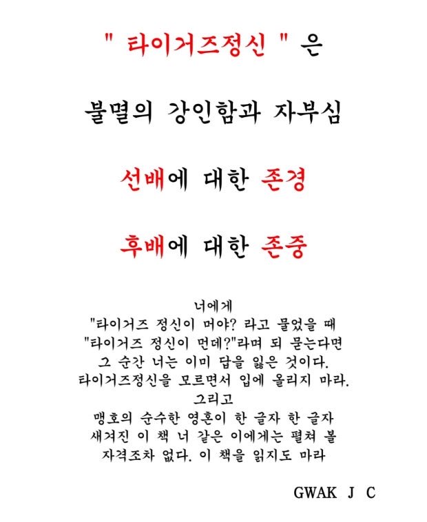 hellobyehr's tweet photo. •타이거즈 정신 티셔츠 수요조사•

8월 4일 14:00~8월 12일 00:00 

https://t.co/rR9LQ6iwNy

•문의는 해당 트위터 계정 디엠이나 스핀 남겨주세요!

#RT #rt 

•rt해주신 분들 중 한분께 타이거즈 정신 티셔츠 보내드릴게요 🤙👍 (판매 시작 날짜에 추첨합니다!!)

*.☆⸜(⑉˙ᗜ˙⑉)⸝♡.* https://t.co/N6tM8hCmT4
