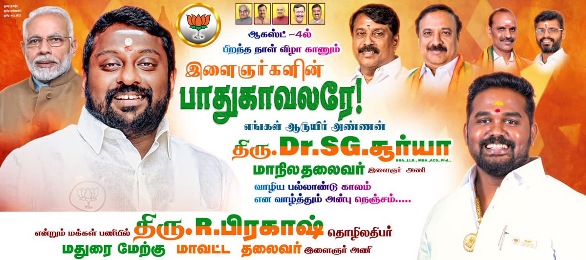 PrakashR_BJP's tweet photo. அன்பு #அண்ணன் @SuryahSG 
டாக்டர் எஸ்.ஜி. சூர்யா அவர்களுக்கு,
 இனிய #பிறந்தநாள் நல்வாழ்த்துக்கள்! 

தாங்கள் என்றும் நல்ல உடல்நலம், நீண்ட ஆயுள், மனநிறைவு, வளமான வாழ்வு மற்றும் எல்லா நலன்களையும் பெற்று, மக்களுக்கும், தேசத்திற்கும், பாரதிய ஜனதா கட்சிக்கும் தொடர்ந்து அர்ப்பணிப்புடன் சேவையாற்ற எல்லாம் வல்ல இறைவனை மனமாரப் பிரார்த்திக்கிறேன்.

தங்களின் தொலைநோக்கு சிந்தனை, தன்னலமற்ற உழைப்பு மற்றும் சிறந்த வழிகாட்டுதலின் கீழ், இளைஞரணி மேலும் பல சாதனைகளைப் படைத்து புதிய உயரங்களை எட்டிட எனது இதயம் கனிந்த வாழ்த்துகளைத் தெரிவித்துக் கொள்கிறேன்.

தங்களின் ஒவ்வொரு முயற்சியும் வெற்றியடையவும், வாழ்வில் மேலும் பல பெருமைகளையும் சாதனைகளையும் அடையவும் மனமார வாழ்த்துகிறேன்.

இனிய பிறந்தநாள் நல்வாழ்த்துக்கள், அண்ணா! 

வாழ்க வளமுடன்…! 

அன்புடன்,
Er. R. பிரகாஷ்  @PrakashR_BJP 
மாவட்ட தலைவர் இளைஞரணி
மதுரை மேற்கு
பாரதிய ஜனதா கட்சி

#prakashrbjp #bjpmaduraiwest #bjpyouthwing #maduraipolitics #BharatiyaJanataParty #drsgsurya #happybirthday #birthdaywishes #facebookviral #chennai #madurai #BJYM #bjym4india

@SuryahSG | @narendramodi | @NainarBJP | @ProfessorBJP | @AKNPerumal | @ponbalabjp | @ReddySudhakar21 | @KaruppuMBJP | @DrTamilisai4BJP | @VanathiBJP | @BJYMinTN | @BJP4TamilNadu | @BJP4MaduraiWest |