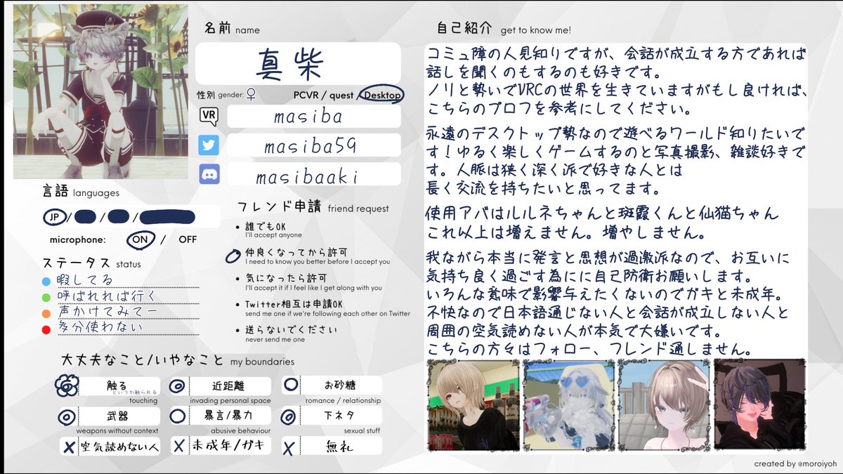 masiba59's tweet photo. 煮凝り更新。真柴の取説です。 https://t.co/fVXZr178qW