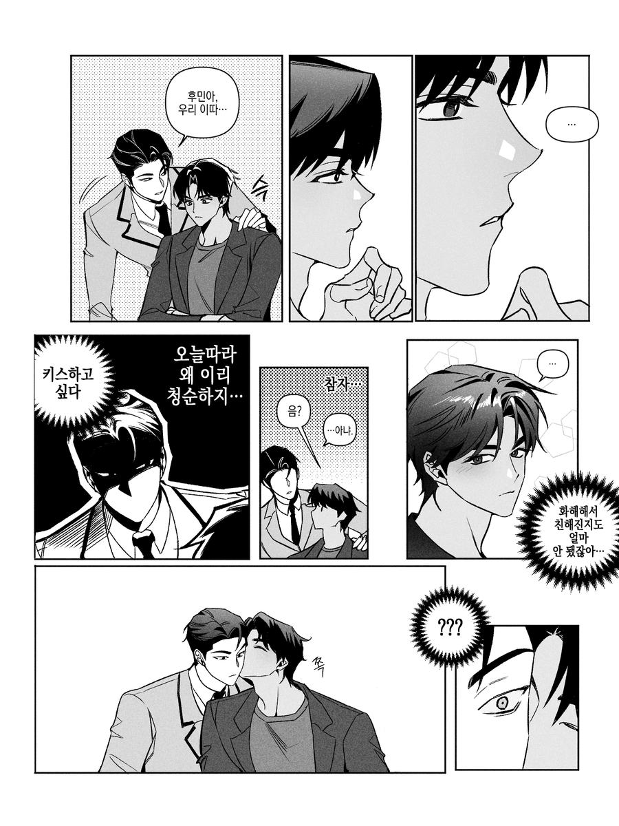 drizzle183's tweet photo. 뽀뽀 참지 않는 남자 https://t.co/Z9OyWjttAp