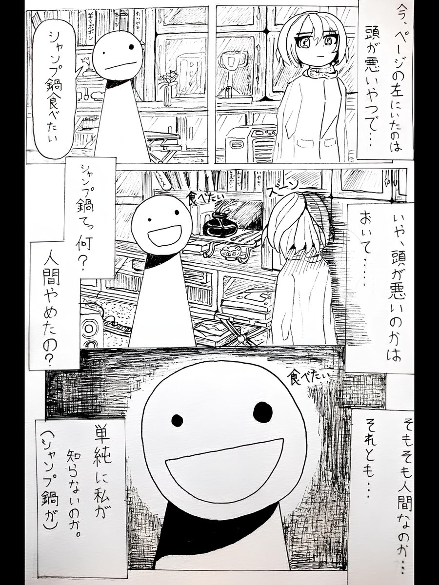 Yosou_Popon's tweet photo. 頭の悪い世界（1）
#イラスト #Illustration #oc https://t.co/Sq1HdLpYNC