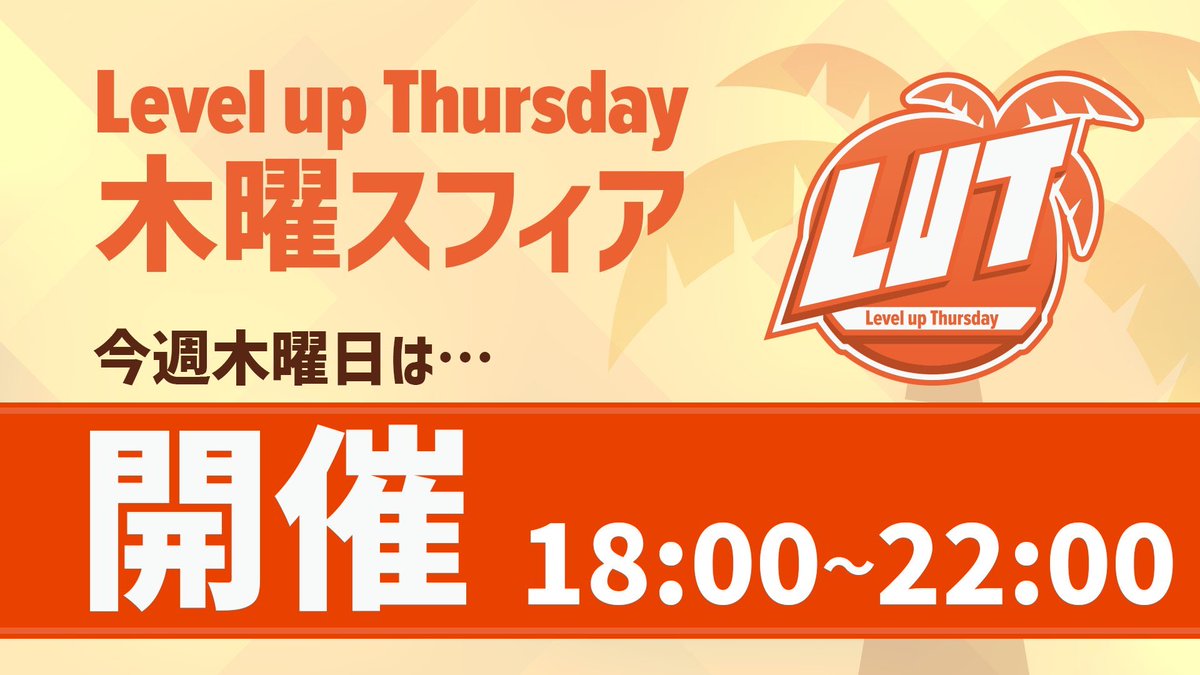 paradisefgc's tweet photo. 今週8/6(木)は #LevelUpThursday あります🎮

対戦会希望の方は当日お越しいただくだけ🌴

20:00🏆無差別トナメ
https://t.co/sH7YQUwAes

20:30~💎ダイヤ以下トナメ
会場でエントリー
※トナメ開始時間は遅れる可能性があります

#木曜スフィア
#スト6対戦会 #スト6
#RedBullGamingSphereTokyo https://t.co/Ywt6vGaH0G