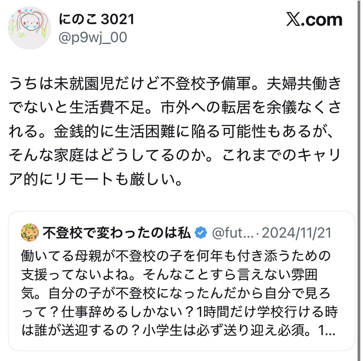 asuka_miyabi8's tweet photo. この人の子供、発達障害で不登校予備軍らしくて生活苦しそうでやっぱりね…と思った。
異常に子無し叩いてる親の正体ほとんどこれ。

あと定型ど真ん中って何❓
ほんとに定型の人は絶対そんな言い方しないやろ。 https://t.co/niUjW2Gddl