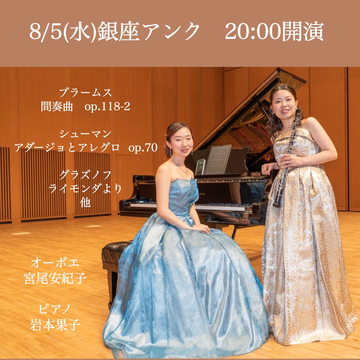 MiyaoAkiko's tweet photo. 明日は久しぶりにわこさんと！
イングリッシュホルンプログラムです。
ぜひお待ちしております😌
@stnwk8 @AnkhginzaBAR https://t.co/GQ4fHhHFFU