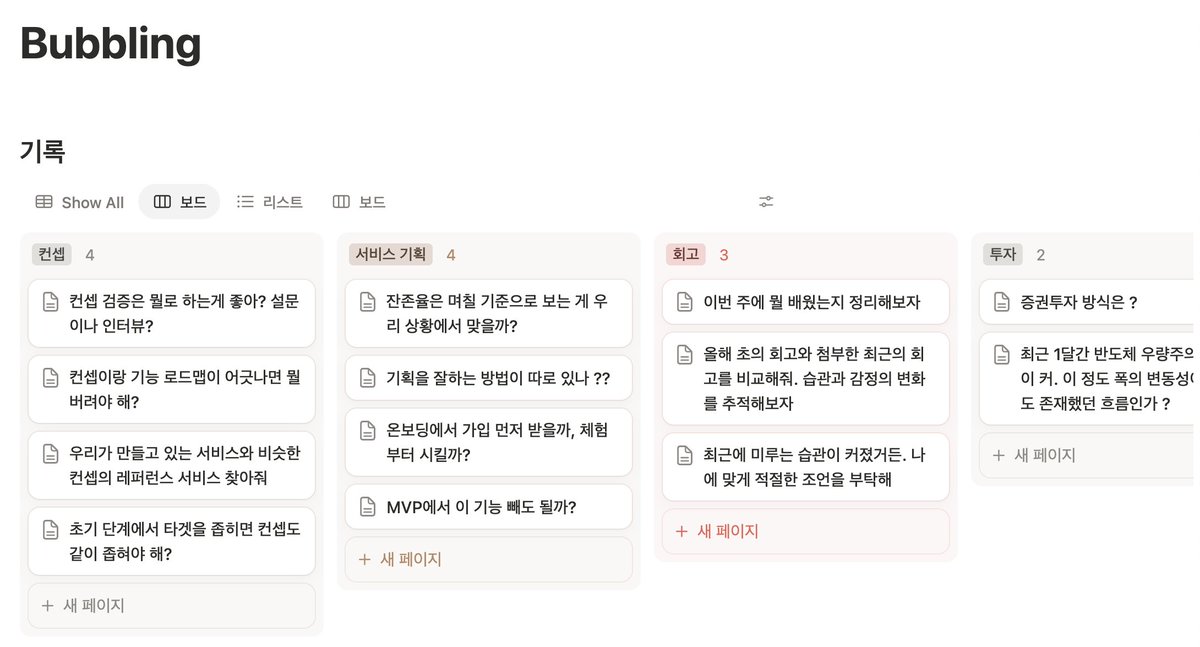 mincheol__k's tweet photo. ChatGPT 답변, 노션에 자동 저장하는 법  

① 크롬 익스텐션 bubbling 설치 
② 답변 밑에 생긴 Tag 버튼으로 태그 달기 
③ 태그한 질문과 답변이 노션에 쌓임  

Claude·Gemini·Grok에서도 똑같이 됨  
설치 링크는 아래에 👇 https://t.co/BHYGhCJEbF