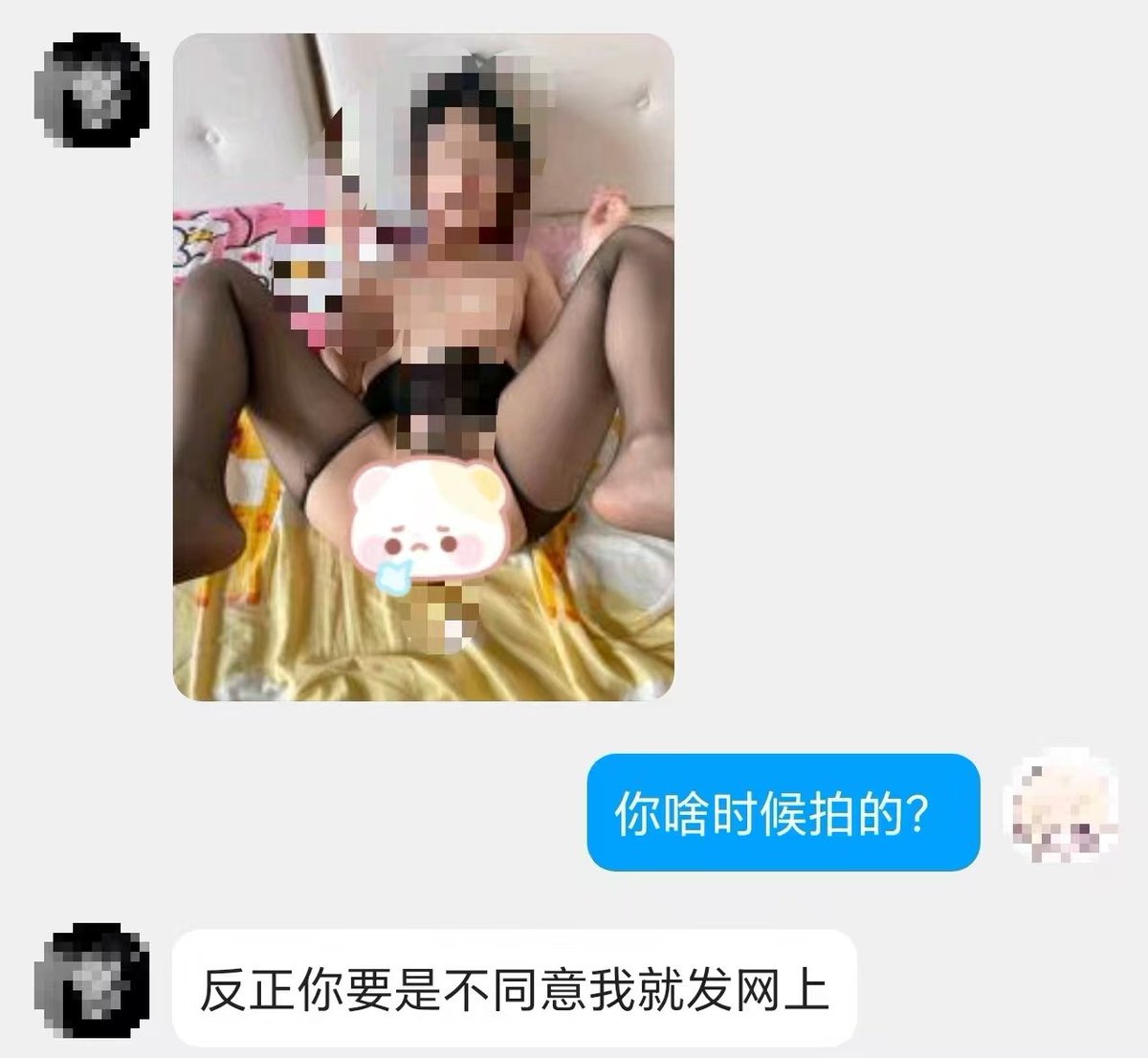 BenoitLuz74014's tweet photo. 遇到被前任威胁开房怎么办？ 
＃女高 https://t.co/XKikKzHKYs