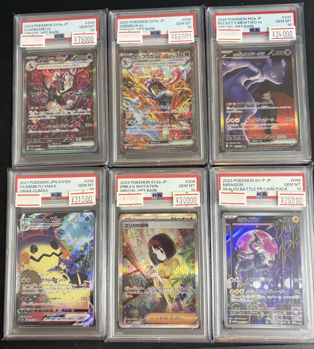 🔥入荷情報🔥】 ポケカPSA10各種入荷しました✨ 13時から20時まで元気