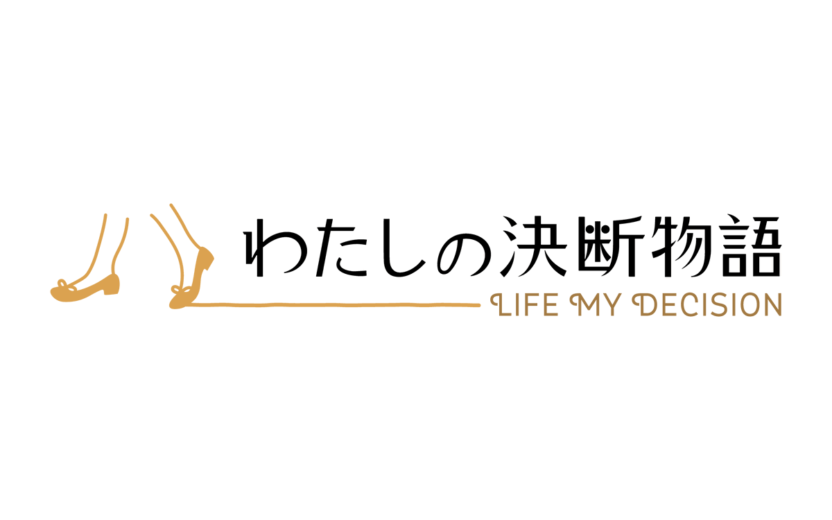 otoshima's tweet photo. 以前、ロゴをデザインさせていただいたライフメディアさんが出版事業をはじめ、記念すべき一冊目を出版されました✨️

『わたしの決断物語　85人の人生の記録』

Amazonリンクはこちら↓
https://t.co/eKJ1aeQ7Ff

書籍内の所々にロゴも・・・！

@life_media2022 https://t.co/xLn6eVp76o