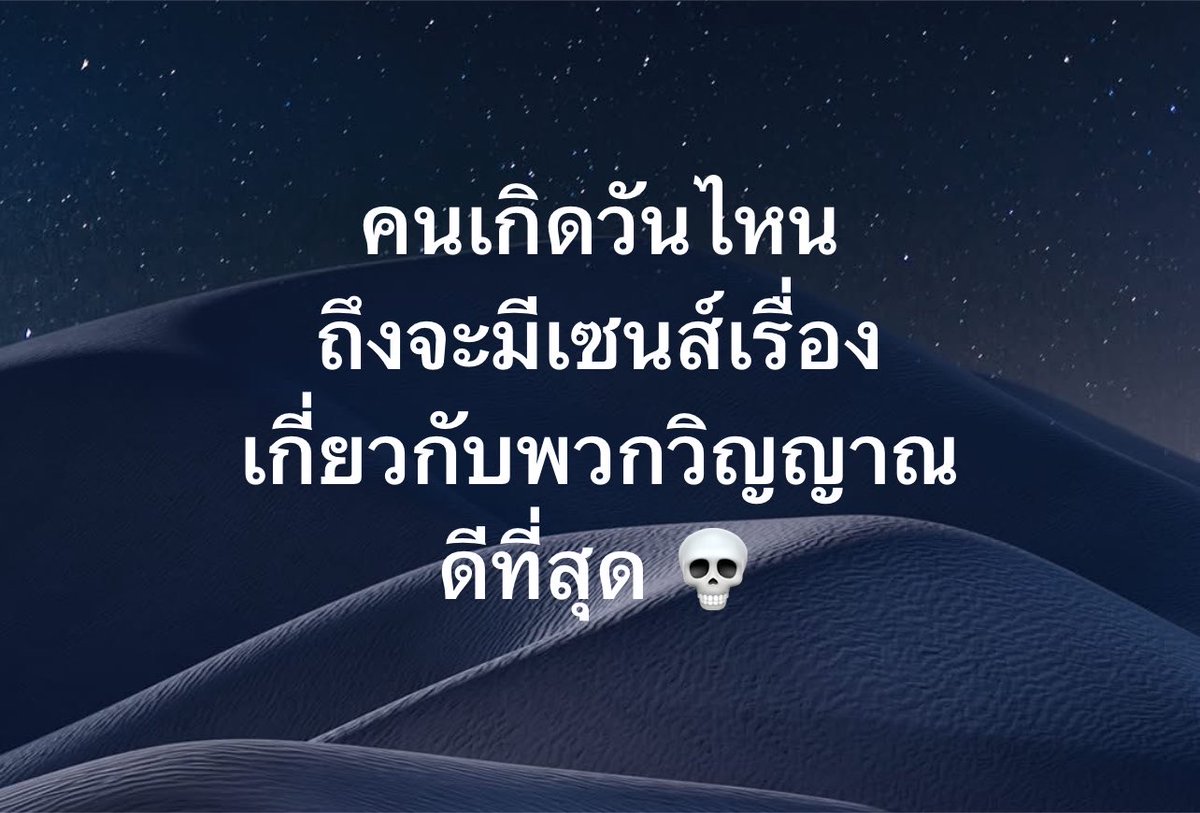 poppy_rjk's tweet photo. ใครเซ้นต์แรงช่วยมาแชร์กันหน่อย เกิดวันไหนกันบ้างคะ? https://t.co/9JGpnqfUgp
