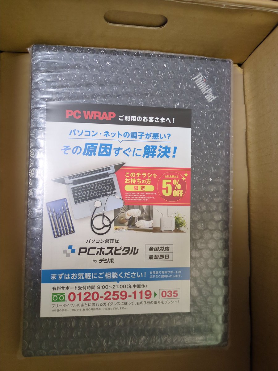 strontium60's tweet photo. パソコン系ドパガキは毎週パソコンを買う。
ほい、ThinkPad X280。 https://t.co/Po7rV7KBfi