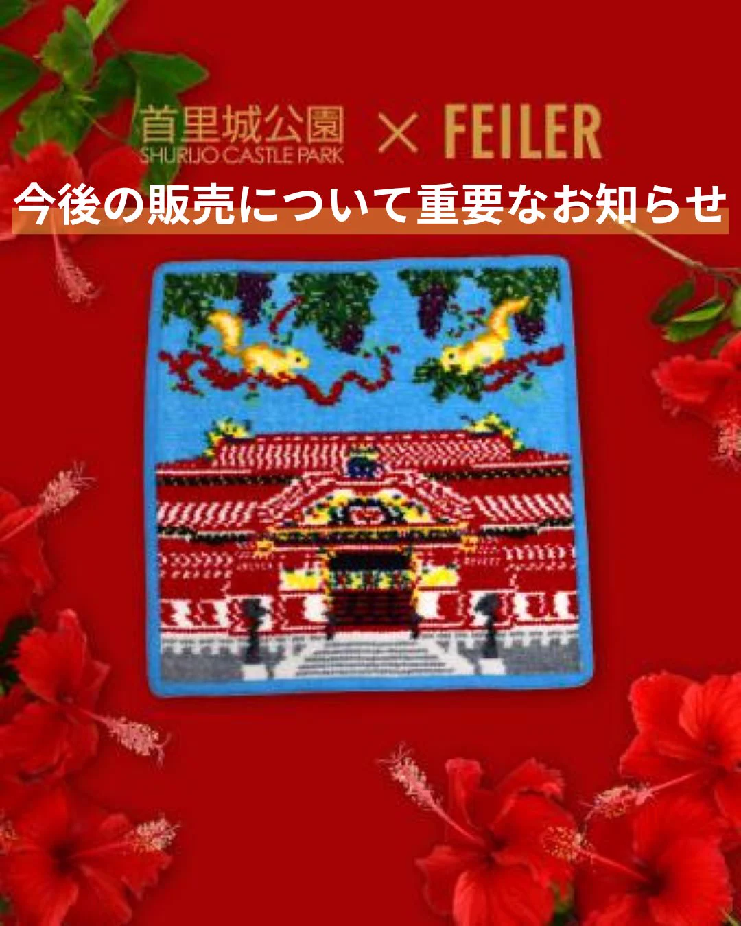 首里城公園【公式】 on X: 