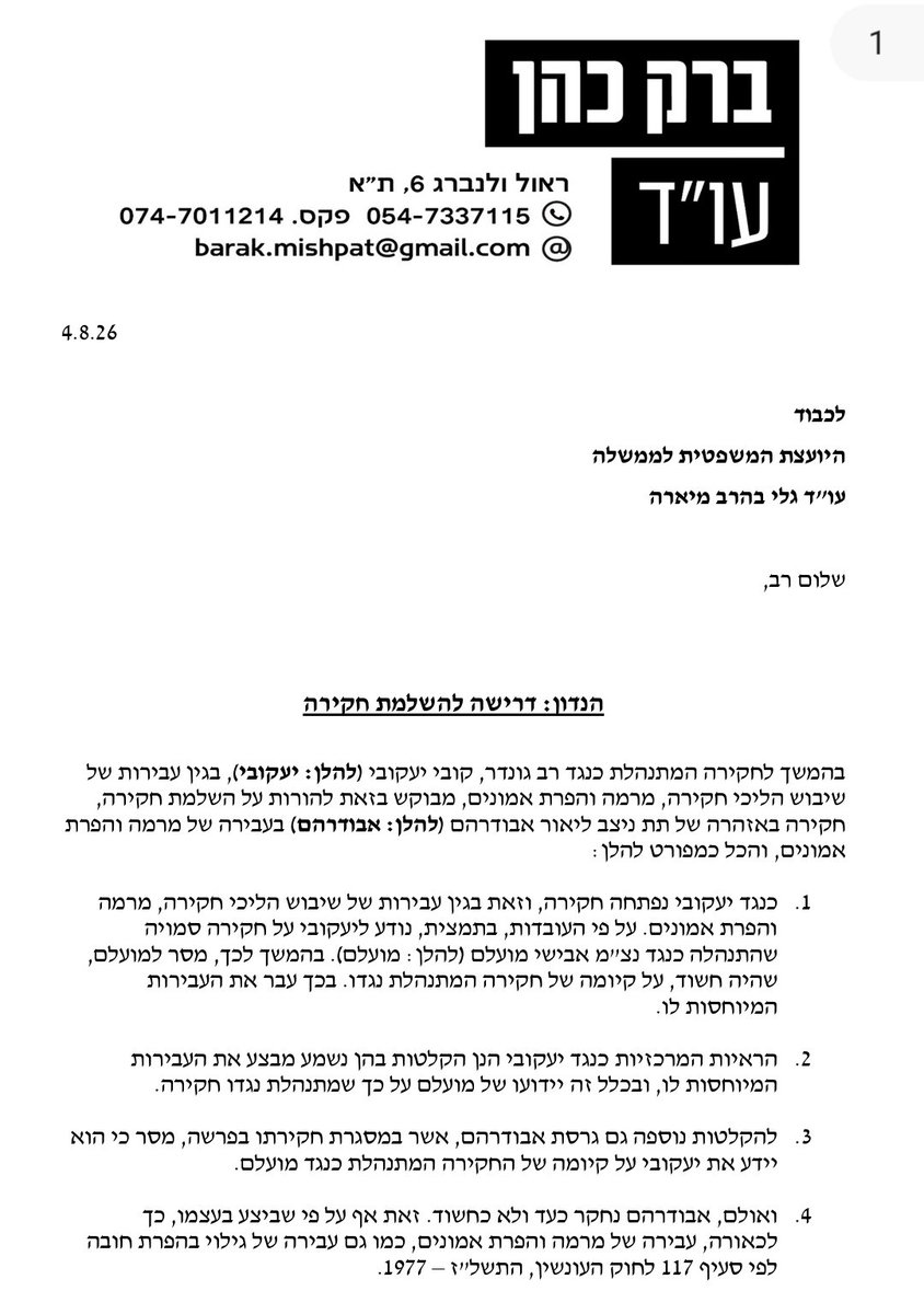barak1cohen's tweet photo. קובי יעקובי עלול להימלט מהדין!
פניתי ליועצת המשפטית לממשלה בדרישה לבצע השלמת חקירה ולמצות את הדין על תת ניצב ליאור אבודרהם. 

אכן, יעקובי ביצע עבירות חמורות בכך שגילה למועלם על קיומה של חקירה סמויה כנגדו. ואולם, עבירות חמורות זהות בעניין גילוי המידע, מרמה והפרת אמונים ביצע גם אבודרהם בכך שגילה על קיום החקירה ליעקובי.

ומוזכר כי יעקובי שימש כמזכיר בטחוני של בן גביר בזמן ניהול חקירה שעסקה במערכת היחסים המושחתת בין לשכת בן גביר לבין קציני משטרה שונים. אבודרהם שבר את החיץ בין החקירה לבין לשכת השר.

מחר, כאשר יעקובי יטען לאכיפה בררנית שעלולה להוביל לזיכויו, זכרו שאני פניתי והתרעתי מראש. 

על כן, יש להורות על חקירת אבודרהם כחשוד ולא רק שעד. זאת הן על מנת למצות את הדין עמו והן על מנת לחסום את הסדק המשפטי שעלול להוביל לזיכוי של יעקובי.

בברכה ובכבוד רב,
ברק כהן, עו"ד 😘😘