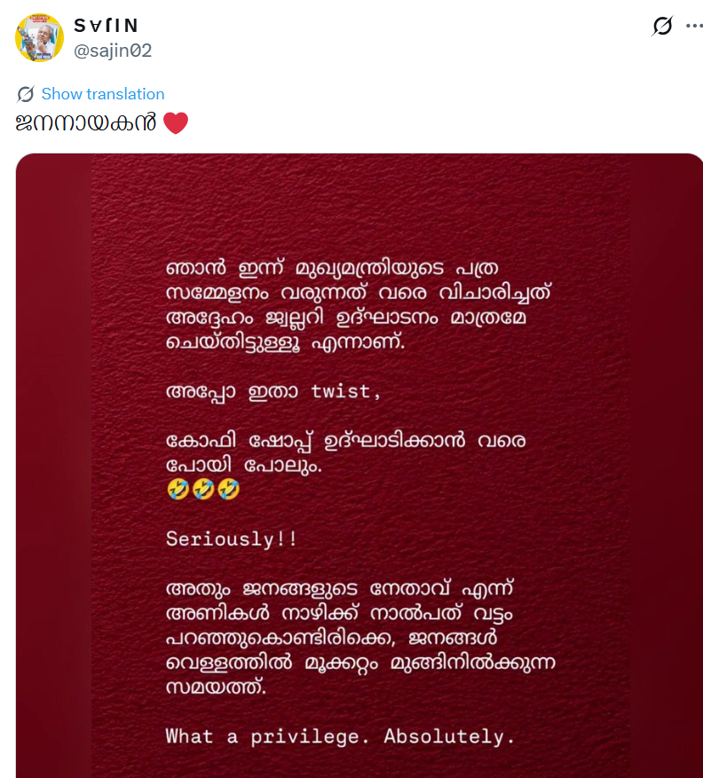 athulmnair1's tweet photo. ഇന്നലെ സതീശൻ @buymeacoffee  എന്ന tech കമ്പനിയുടെ ഉദ്ഘാടനത്തിന് പോയി.Coffee എന്ന പേര് കേട്ടപ്പോൾ തന്നെ ഈ മണ്ടൻ തീരുമാനിച്ച് അത് ഒരു കോഫി ഷോപ്പ് ആണെന്ന് 🤣🤣

പണ്ട് Hot Dog നെ ചൂട് പട്ടി എന്ന് ദേശാഭിമാനിയിൽ എഴുതി അന്തങ്ങൾ ആണ്🤣🤣 https://t.co/nmZOQgWgRp