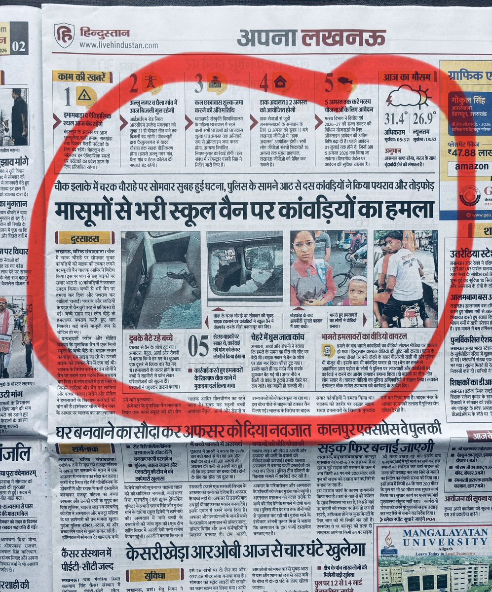 nehafolksinger's tweet photo. छोटे-छोटे बच्चों की स्कूल-वैन पर पथराव किया गया. इस वैन में आपके बच्चे भी हो सकते थे! 

इस पथराव की सीधी ज़िम्मेदार सरकार है जो कांवड़ियों पर फूल बरसा रही है और कांवड़ियों को इसका मतलब खूब समझ में आ रहा है. https://t.co/ZFOU81kbU7