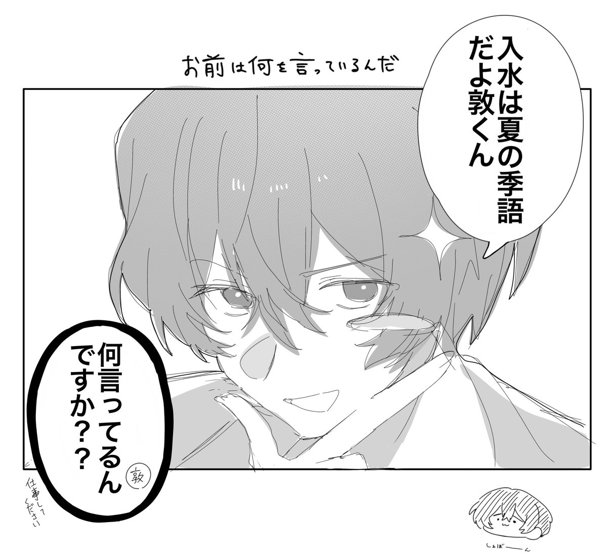 hebi_er's tweet photo. 暑さで脳がやられた https://t.co/9vqE422Ryw