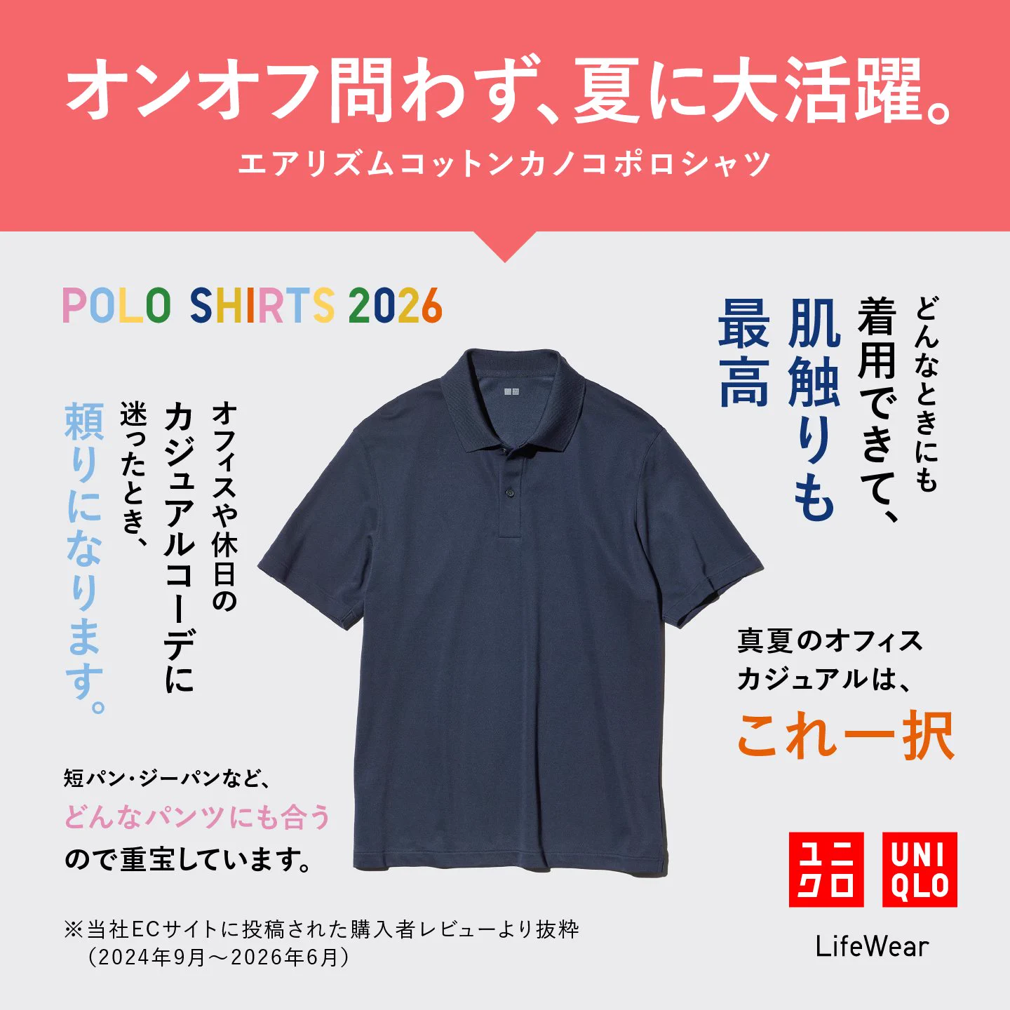 ユニクロ on X: 