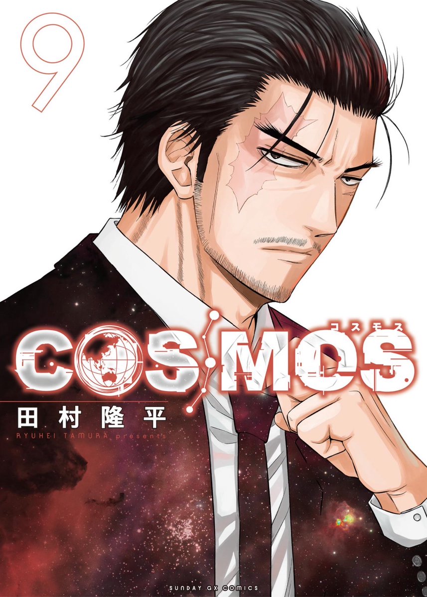 tanuki_summers's tweet photo. #今日買った漫画 #漫画好きな人と繋がりたい

・マリリンはいなくなった　9巻
・COSMOS   9巻

ずっとツイートできてなくてたまってたっ📚 https://t.co/qhh4esl386