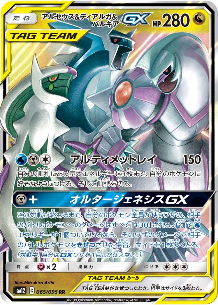 Ginchaso_0419's tweet photo. サイド3のポケモンは2回倒されたら試合が終わるので使うリスクが高い
故にサイド1のポケモンが強くなりすぎるとせっかくメインで売り出してるサイド3がますます使いにくくなり、販促にも関わる
となるとサイド1を使うことに何かしらリスクをつける必要が出てくる

そして定期的にこういうのが刷られる https://t.co/GZ1gxZodEb