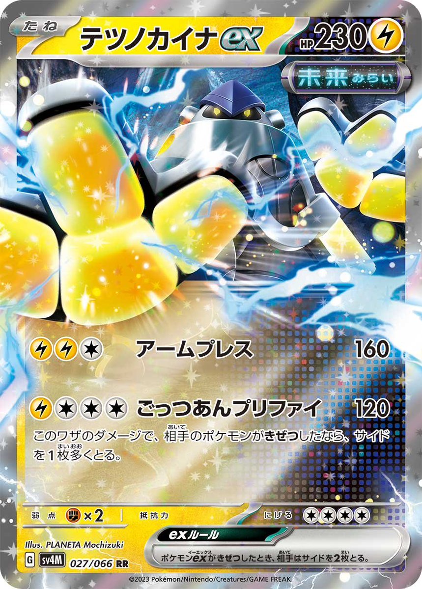 Ginchaso_0419's tweet photo. サイド3のポケモンは2回倒されたら試合が終わるので使うリスクが高い
故にサイド1のポケモンが強くなりすぎるとせっかくメインで売り出してるサイド3がますます使いにくくなり、販促にも関わる
となるとサイド1を使うことに何かしらリスクをつける必要が出てくる

そして定期的にこういうのが刷られる https://t.co/GZ1gxZodEb