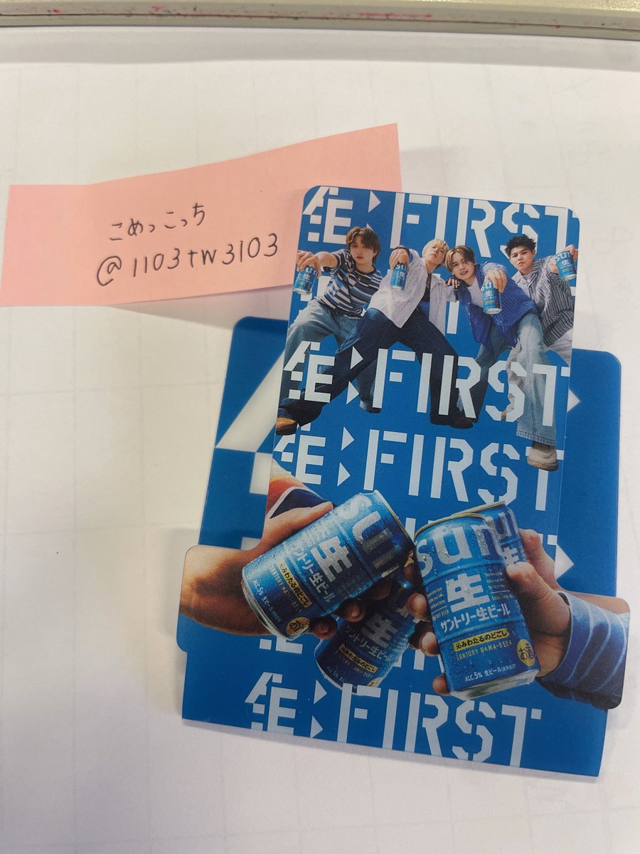 1103tw3103's tweet photo. BE:FIRST サン生　コースター　交換

【求】買取（350ml×2 総計¥508）

【譲】ローソンストア100

※PLUSTA（JRの売店）で購入したため、コンビニで購入するより少し高くなっております
※都内（東京駅又は銀座辺り）手渡し可能な方優先ですが、郵送も可能です

#BEFIRST交換
#サン生 https://t.co/ynuedfwCiQ