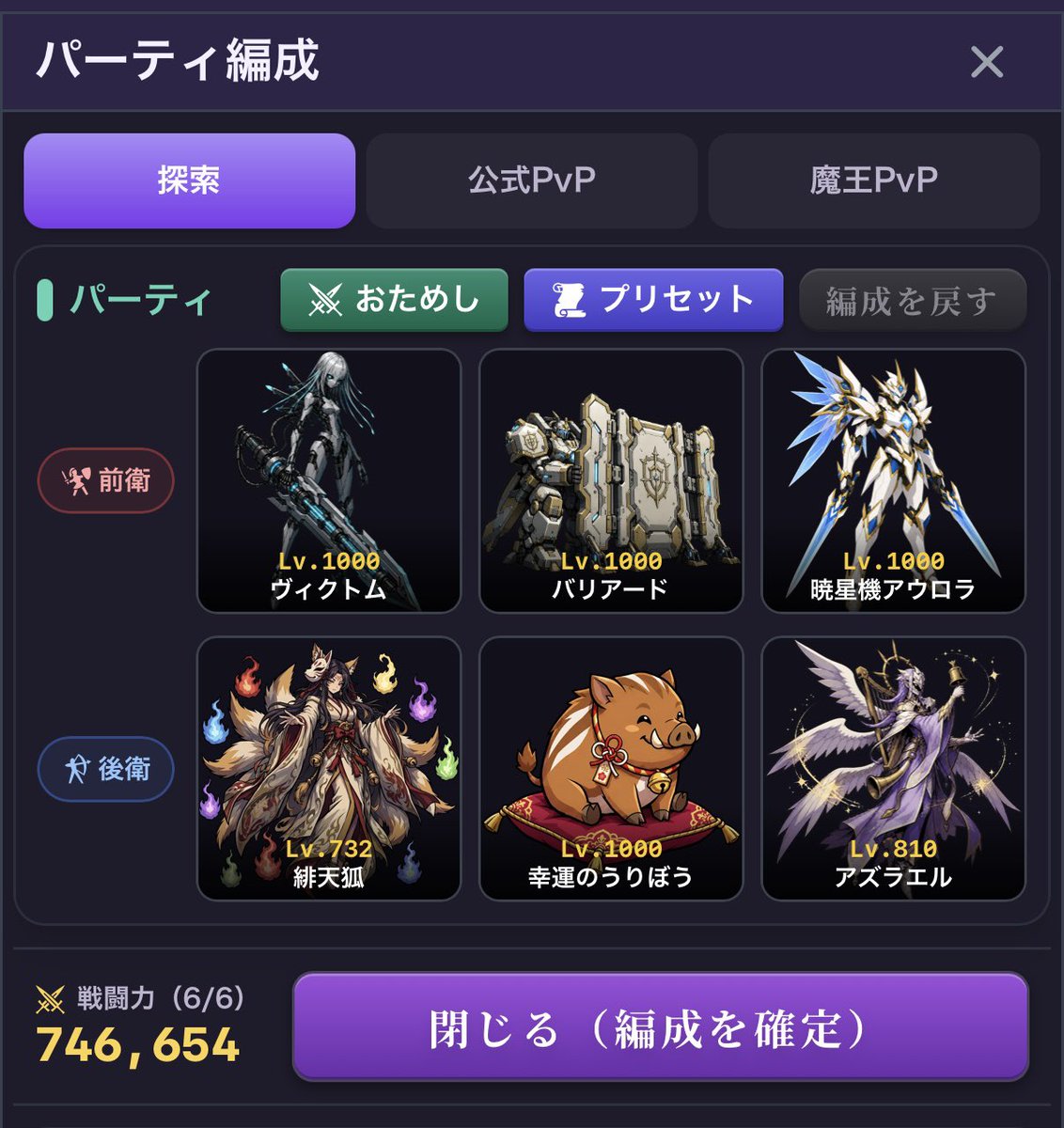 forestbear_kuma's tweet photo. 前衛だけでも育てればもう少し戦力上がると思っていました
困った…伸び悩み😵‍💫
後衛育ててもそこまで極端に伸びないだろうしなぁ https://t.co/SJx8fJssFE