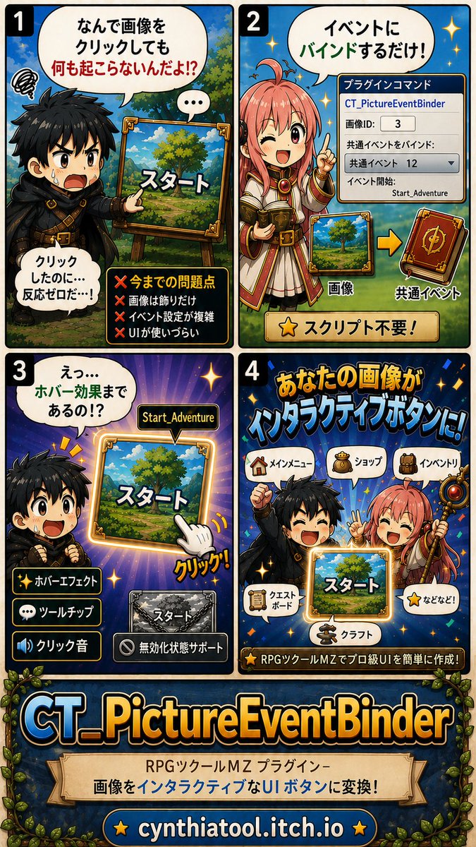 cynthiatools's tweet photo. RPGツクールMZで画像をそのままボタンに！✨
スクリプト不要で、ホバー演出・ツールチップ・クリック音・コモンイベント連携まで簡単に実現！🎮
 https://t.co/ju3vk8qOfq
#RPGツクールMZ #ゲーム開発 #インディーゲーム https://t.co/q6dsjrdEKA