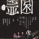 Photo by 下北沢BASEMENTBAR (@BASEMENTxBAR)