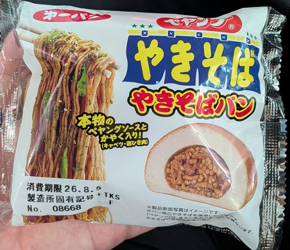 cross0417's tweet photo. 今日のお昼はペヤングパン(⁠◍⁠•⁠ᴗ⁠•⁠◍⁠)♪ https://t.co/APNFyoQOOn