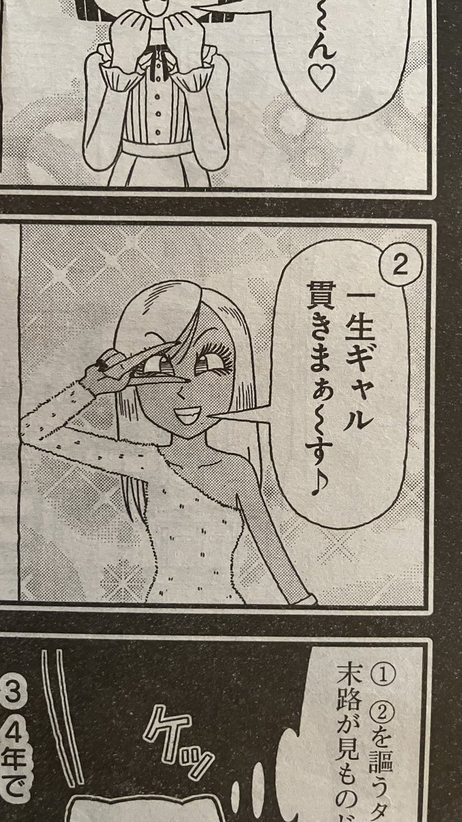 kentakun666666's tweet photo. 本日発売の別冊ヤングチャンピオンに
『イップスキャット』18話載ってます🐈‍⬛
暑い日が続きますが 夏が似合うギャルも登場するのでよかったらどーぞ♪ https://t.co/BxEVSU3UH4