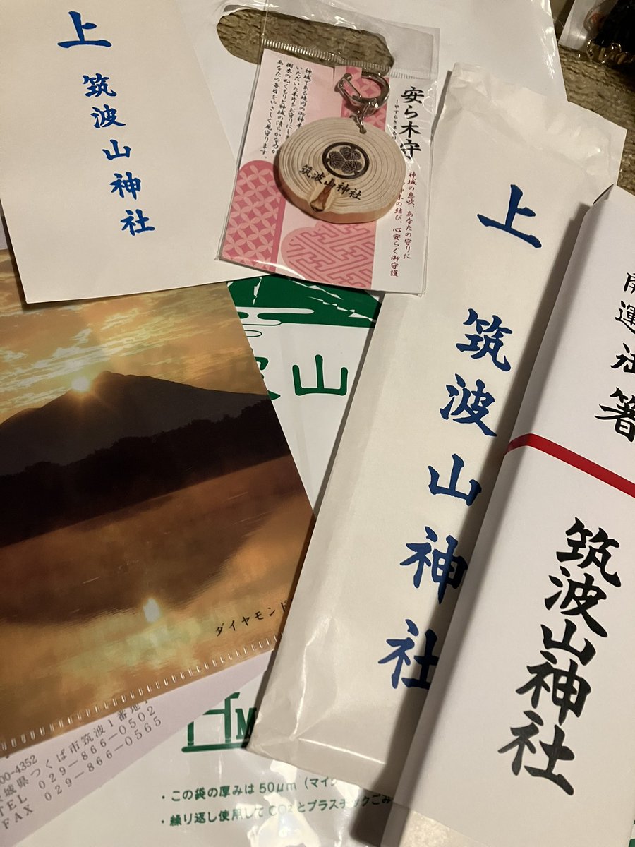 boabored's tweet photo. #神社仏閣巡り 三週連続の遠征は母も連れ出しての日帰りと言う事で、なるべく近場の #筑波山神社 へ…自分のリサーチ不足で山頂御本殿登拝は叶わなかったけど、とても楽しめた…😊
お土産はお饅頭と置き物、油のガマガエルシリーズ。守谷SAで買った笠間栗の冷凍モンブランは濃厚でがまっ子が可愛すぎ… https://t.co/rBc9Rzoxxr