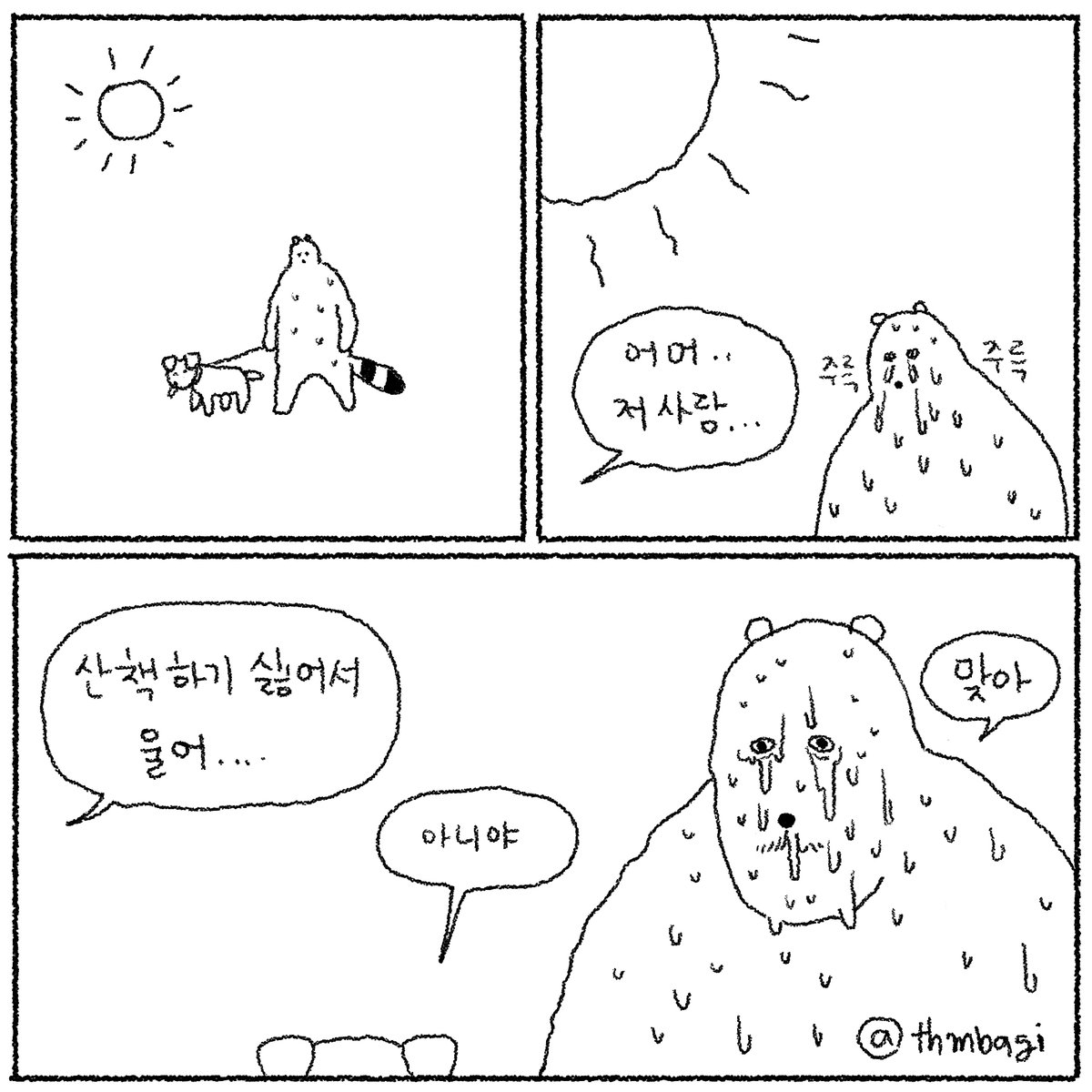 thmbagi's tweet photo. 피땀눈물 https://t.co/XEfmwC1mvJ