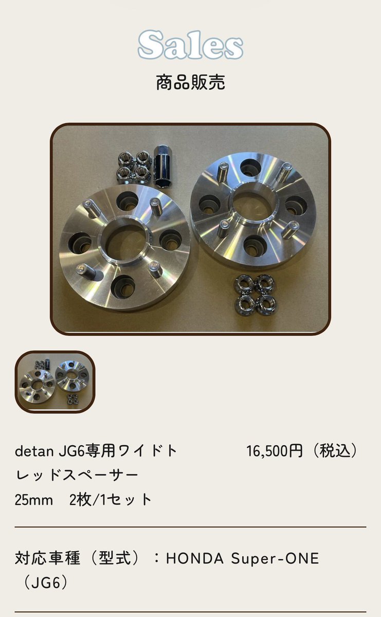 polo4485's tweet photo. ホンダ Super-ONE(JG6)用
ワイドトレッドスペーサー販売開始✨
フロント用にキャンバーボルトを付属したセットもご用意しました。
#detan #スーパーワン
https://t.co/dTmZR0GI0w
https://t.co/QpXlsrarzy https://t.co/c5q4uT97gt