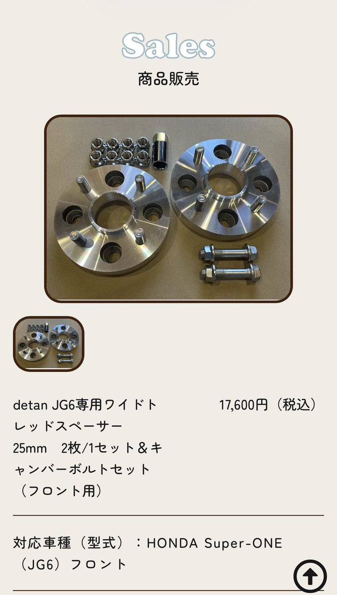 polo4485's tweet photo. ホンダ Super-ONE(JG6)用
ワイドトレッドスペーサー販売開始✨
フロント用にキャンバーボルトを付属したセットもご用意しました。
#detan #スーパーワン
https://t.co/dTmZR0GI0w
https://t.co/QpXlsrarzy https://t.co/c5q4uT97gt
