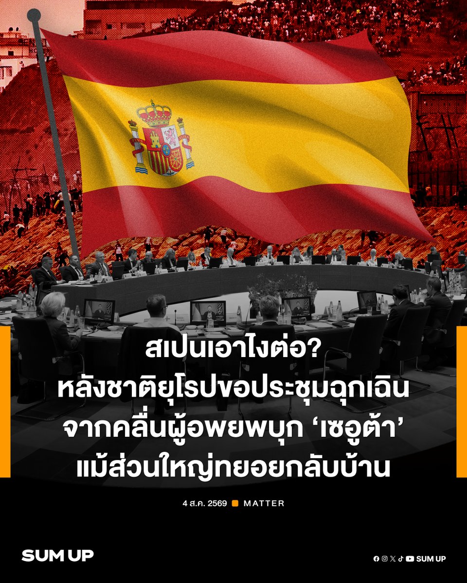 sumup_th tweet picture