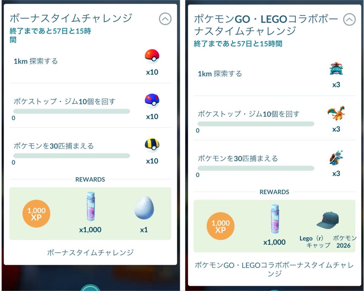 masaXwhiz's tweet photo. LEGOタイムチャレンジで帽子が出ない場合の対処法

【iPhoneでの操作手順】
1. 設定アプリを開く
2. プライバシーとセキュリティから位置情報サービスを選び、オフにする
3. ゲームを起動する（位置情報設定の注意画面が出たらアプリを閉じる）
4. 設定アプリに戻り、位置情報サービスをオンにする
5. ゲームを再起動してイベントタスク画面を開く

位置情報を一度リセットして再読み込みさせることで、報酬が2種類表示されるようになるようです。iPhone以外の方もこの方法で解決したら、コメントで教えてもらえると嬉しいです🫶