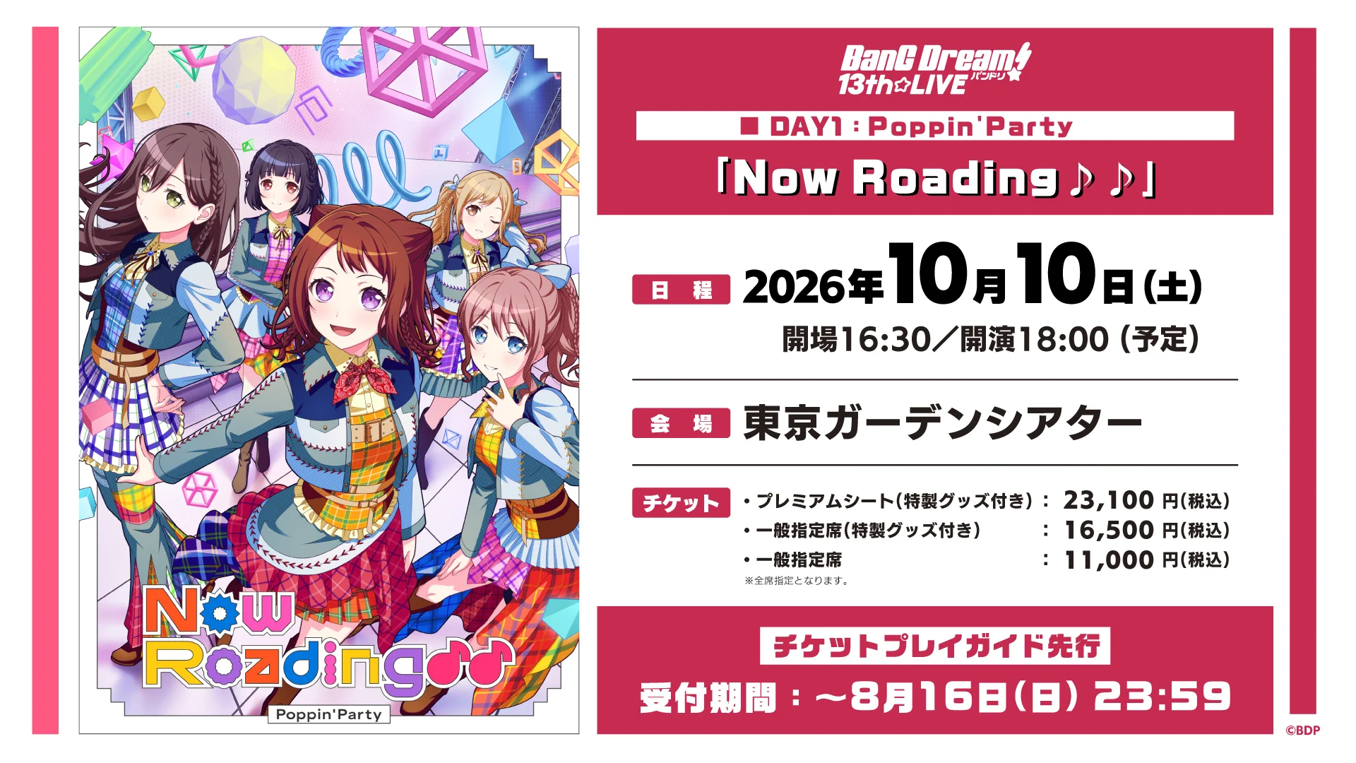バンドリ！ BanG Dream! 公式 on X: 
