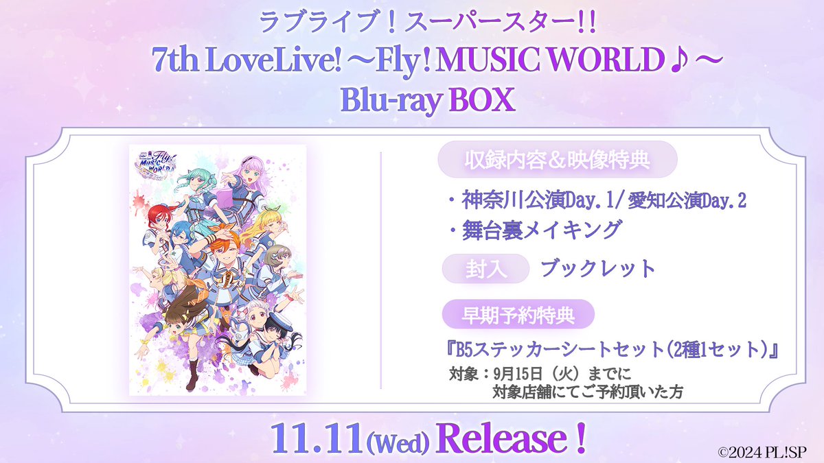 Liella_PLSP's tweet photo. 💫音楽情報💫
／
11月11日（水）
ラブライブ！スーパースター!! Liella! 
7th LoveLive! ～Fly! MUSIC WORLD♪～  Blu-ray BOX
発売決定🎉
＼

～～～☆～～～☆～～～☆～～～
✔神奈川公演Day.1＆愛知公演Day.2 収録
✔特典映像：ライブ舞台裏メイキング
✔描きおろしイラストジャケット
✔封入：ブックレット
～～～☆～～～☆～～～☆～～～

🎁店舗予約特典はこちらから♪
https://t.co/SKX56sO3zA

📝詳細はこちらから♪
https://t.co/X8TgvTlIbx

#lovelive　#Liella
