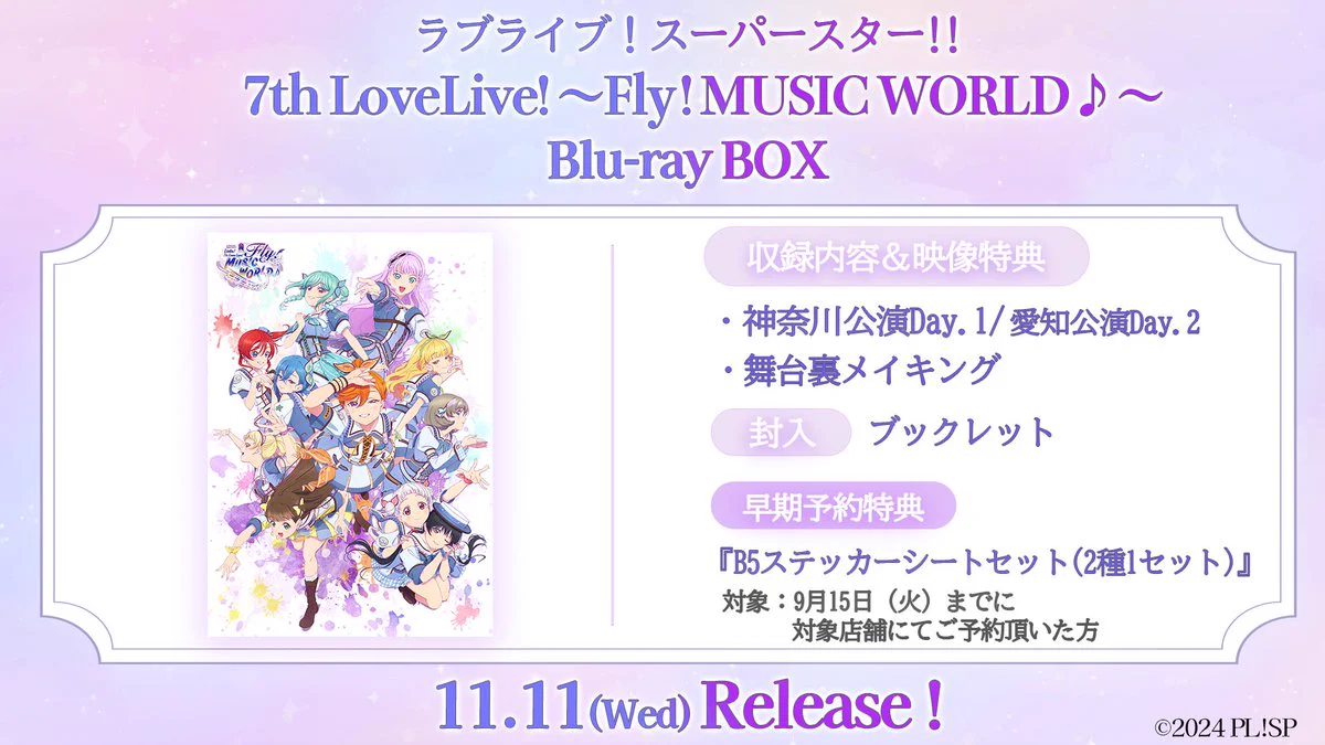 ラブライブ！スーパースター!!／Liella!公式 on X: 
