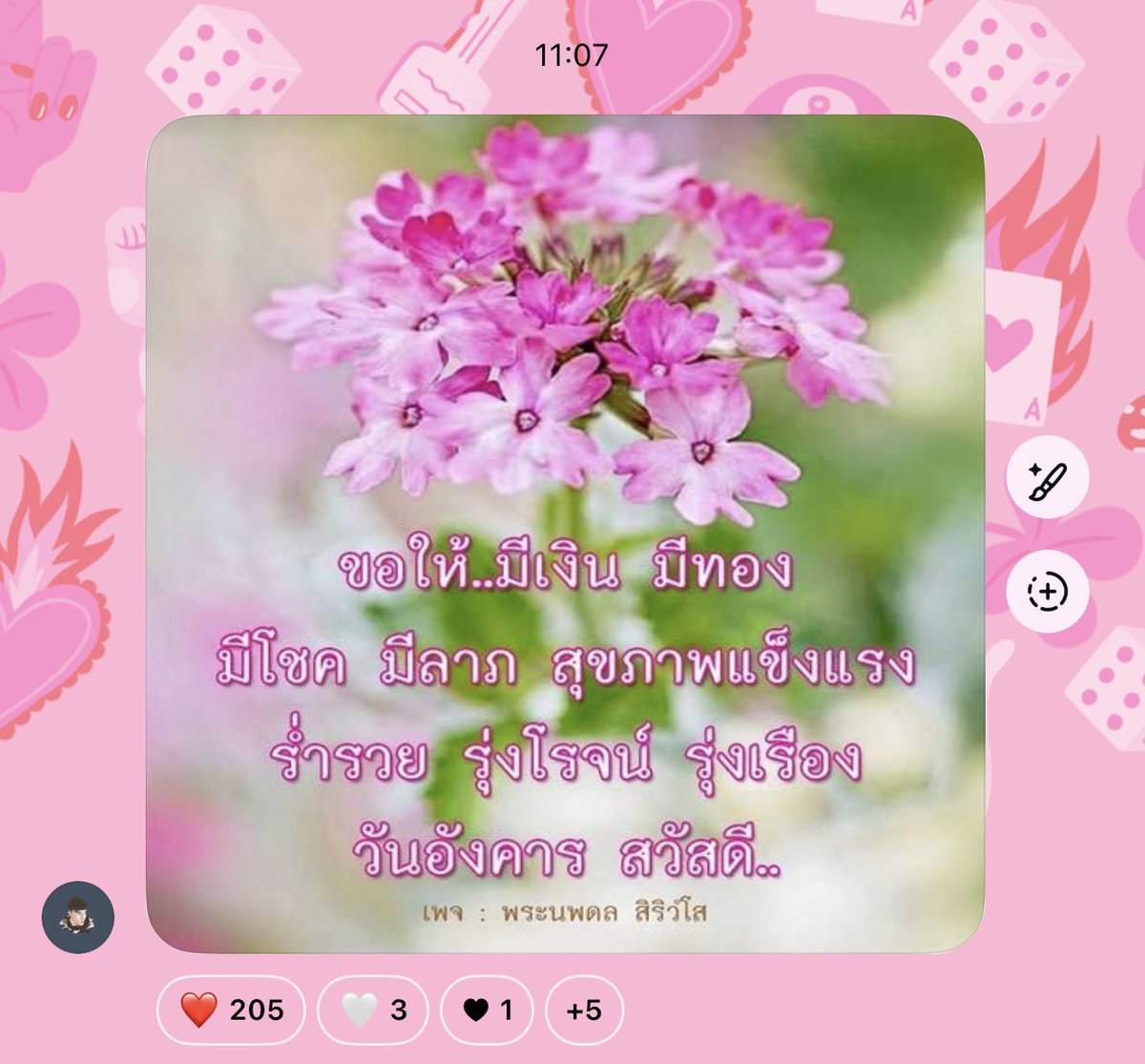 mmnhercrush's tweet photo. ยัยนิชีเป็นพี่จันทร์ in real life มาก เข้าวัด ทำบุญ ส่งสติกเกอร์สวัสดีตอนเช้า อายุ 28 แต่ใช้ชีวิตเหมือนคนอายุ 40 50 อะ 555555555 https://t.co/I0r2GCDkzs