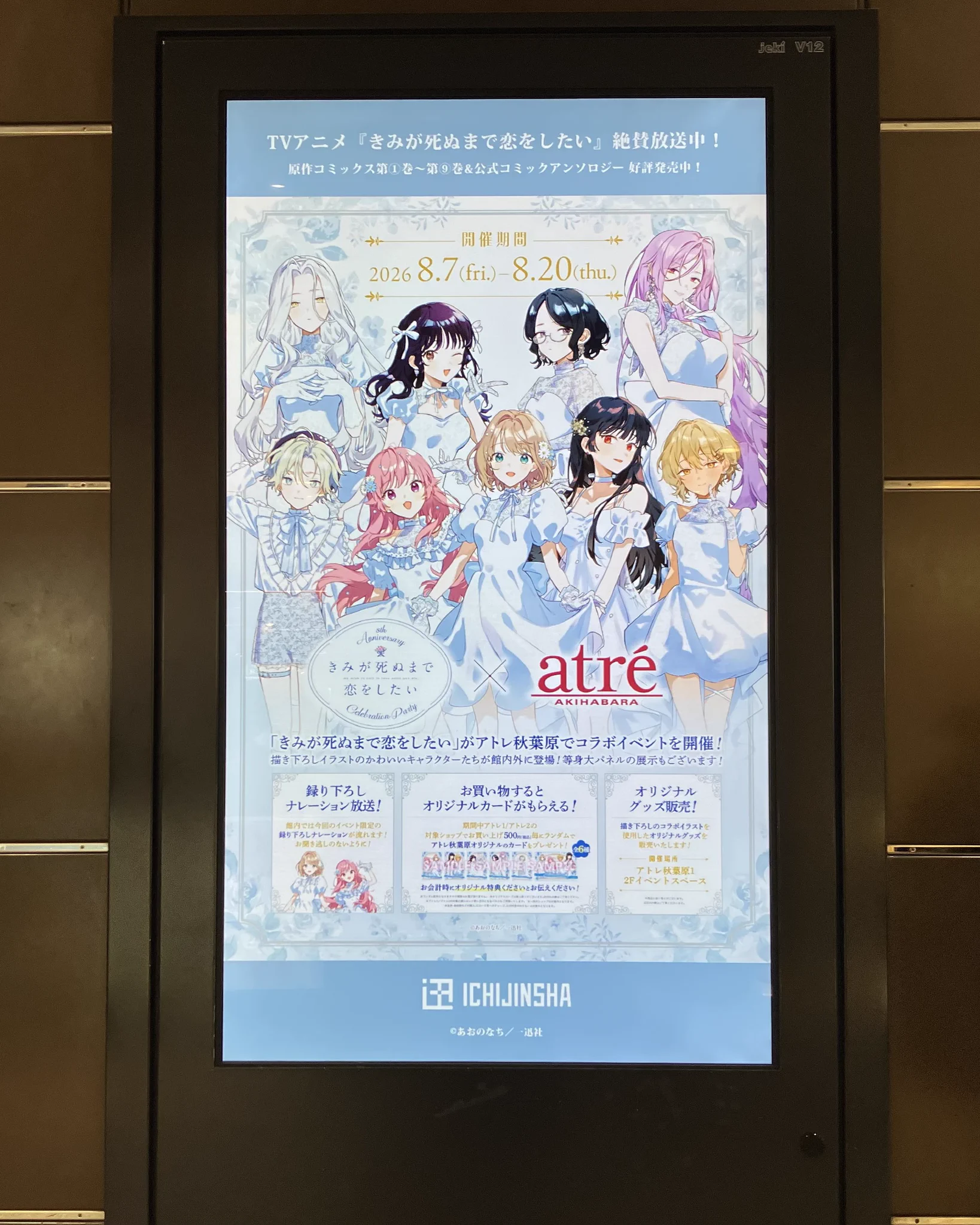 一迅社の宣伝課です。 on X: 